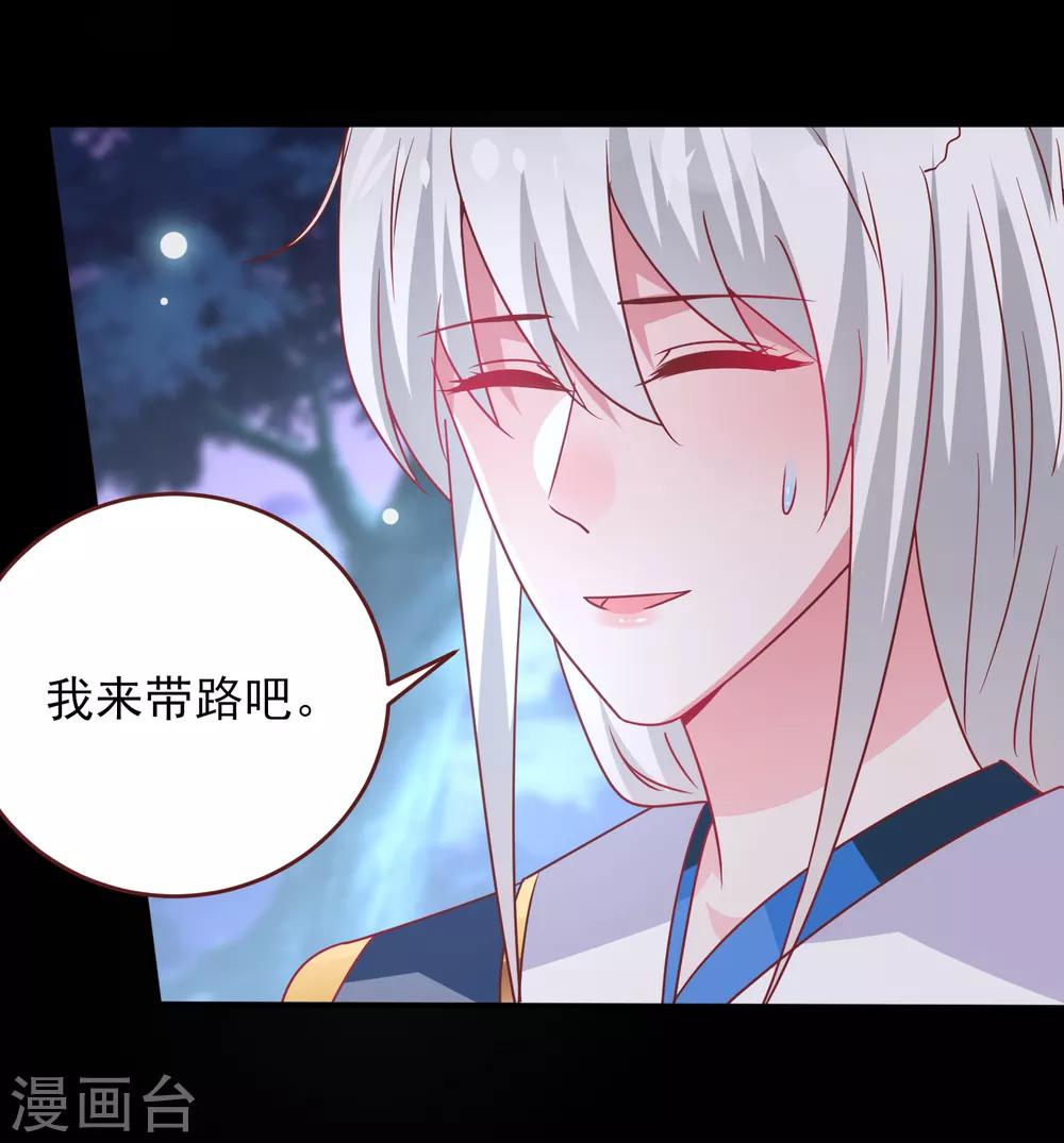 第61话 猫骑士的告白~-第67话