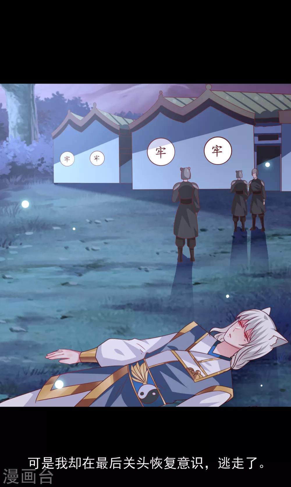 第61话 猫骑士的告白~-第67话