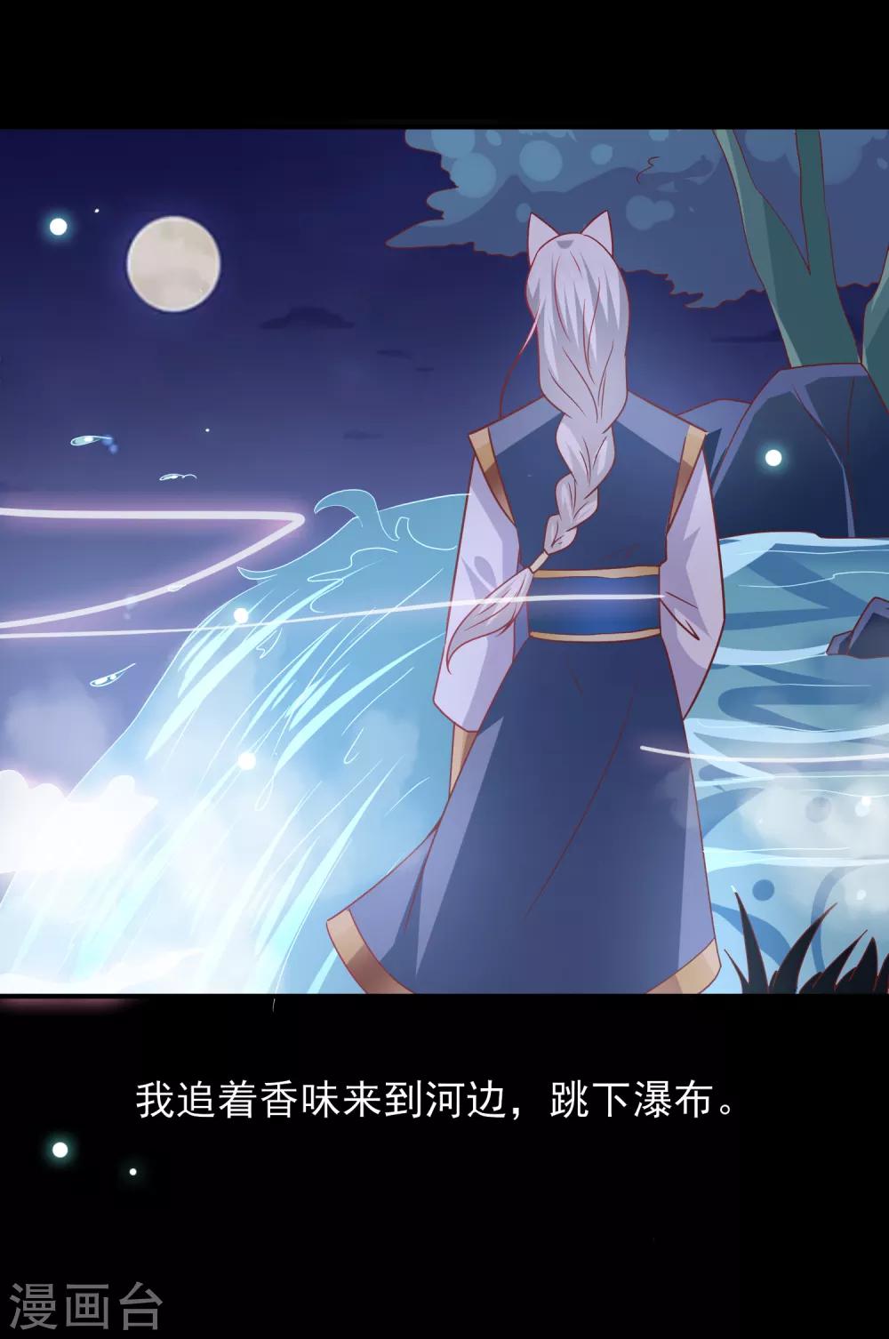 第61话 猫骑士的告白~-第67话