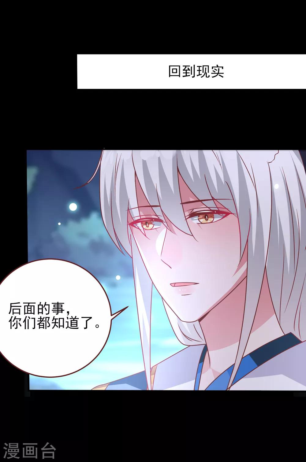 第61话 猫骑士的告白~-第67话