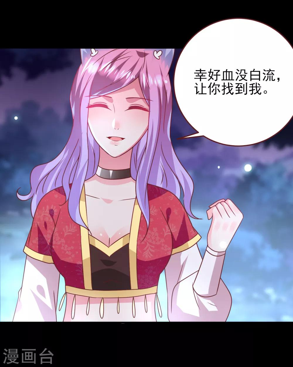 第61话 猫骑士的告白~-第67话