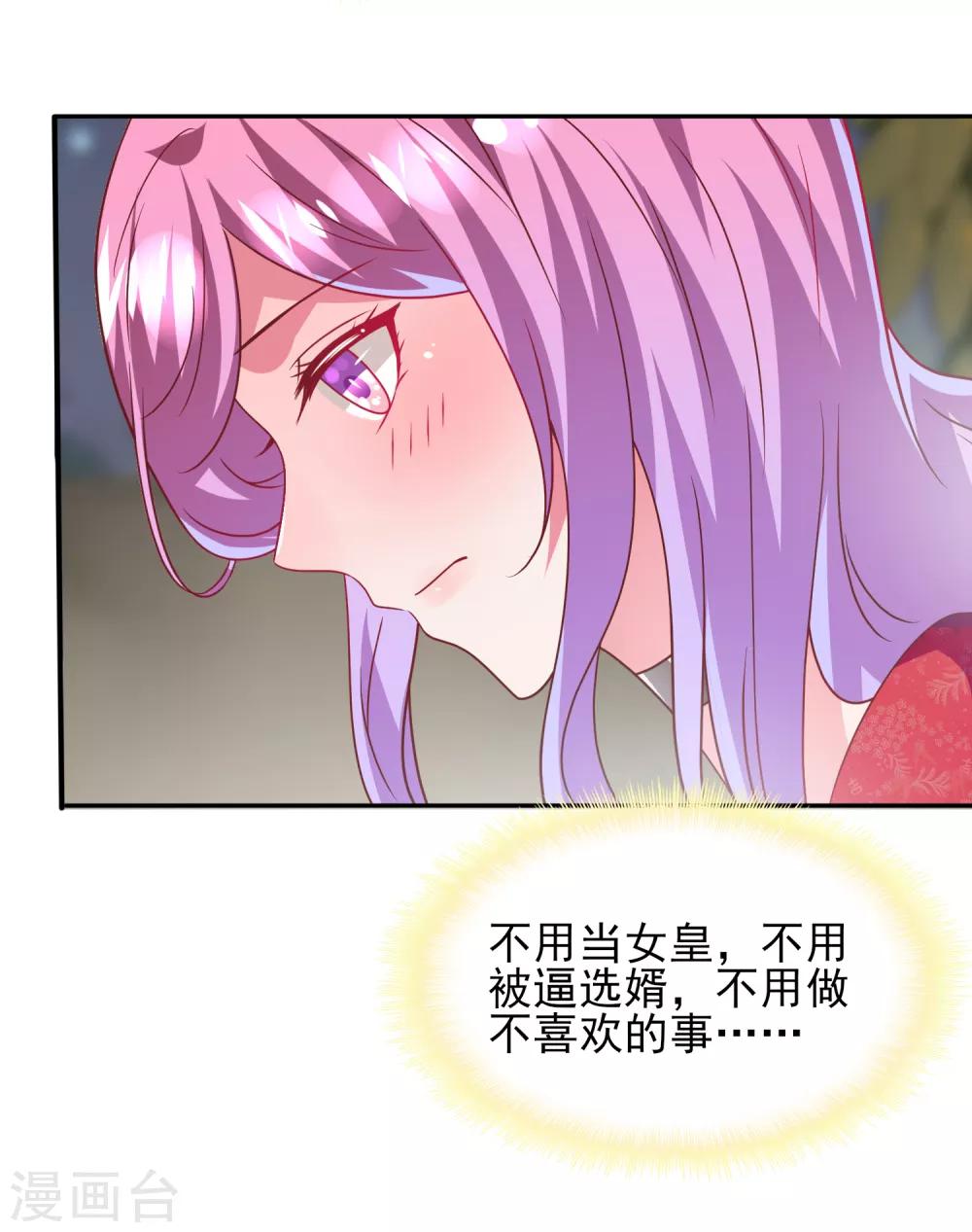 第61话 猫骑士的告白~-第67话