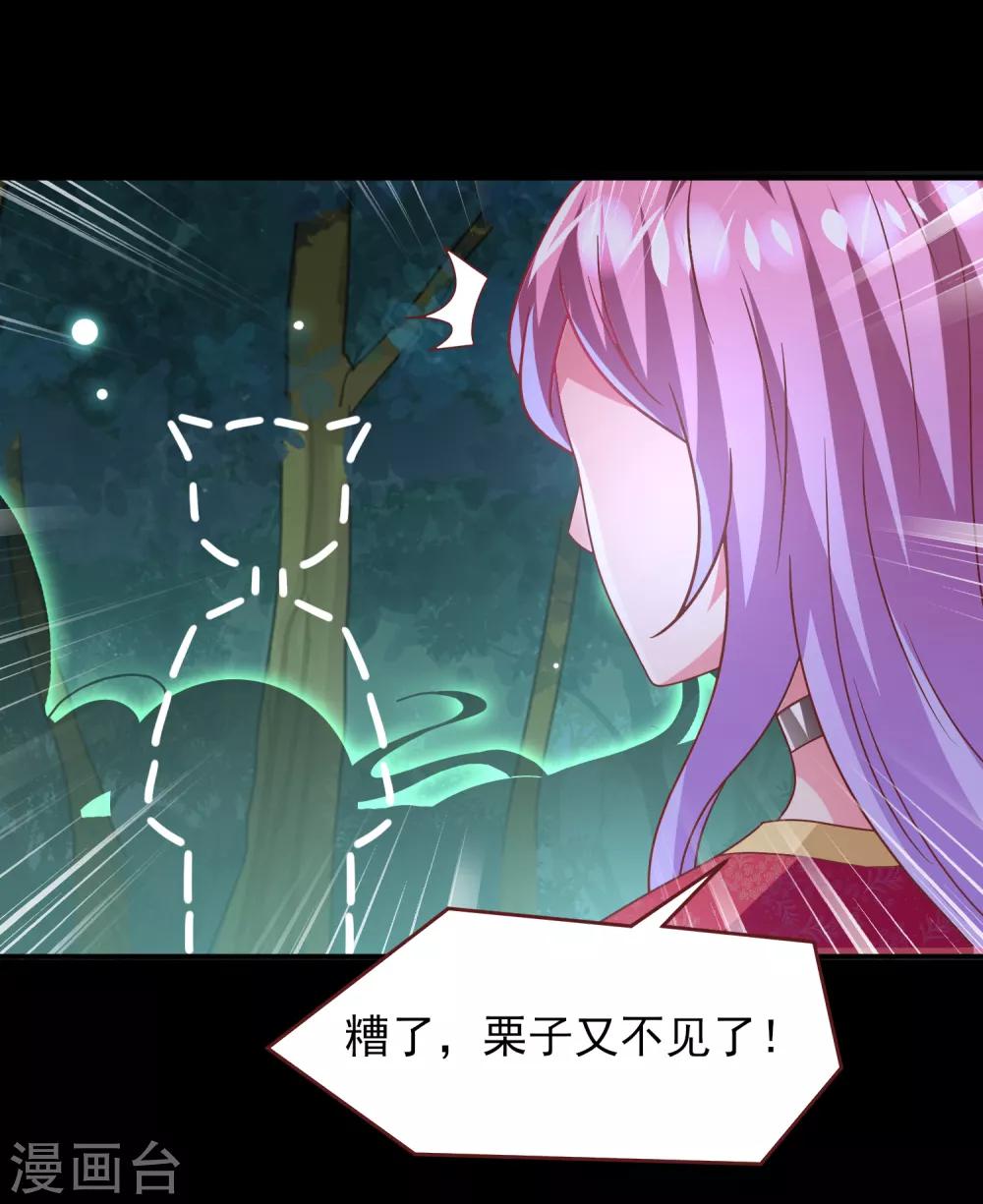 第61话 猫骑士的告白~-第67话
