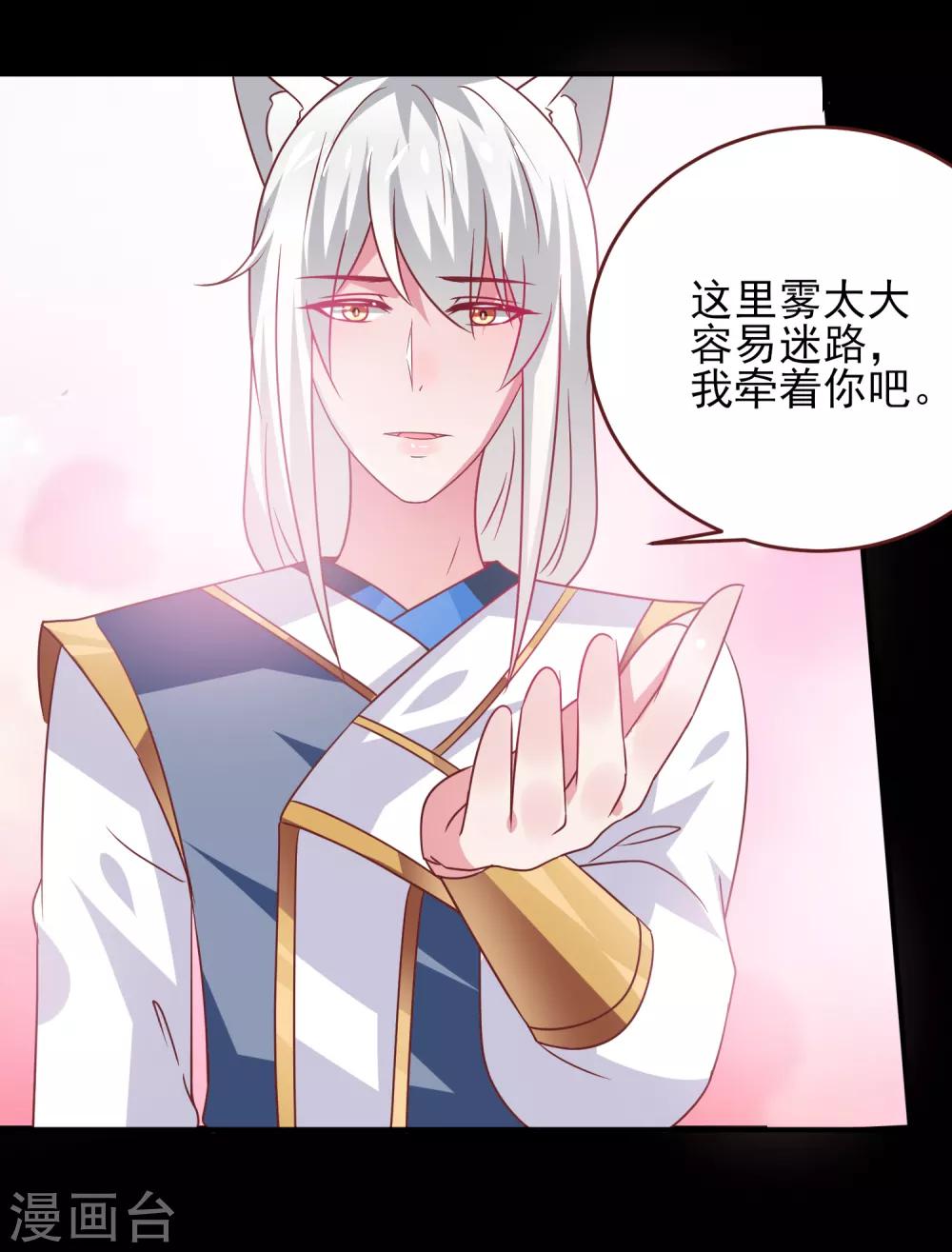 第61话 猫骑士的告白~-第67话