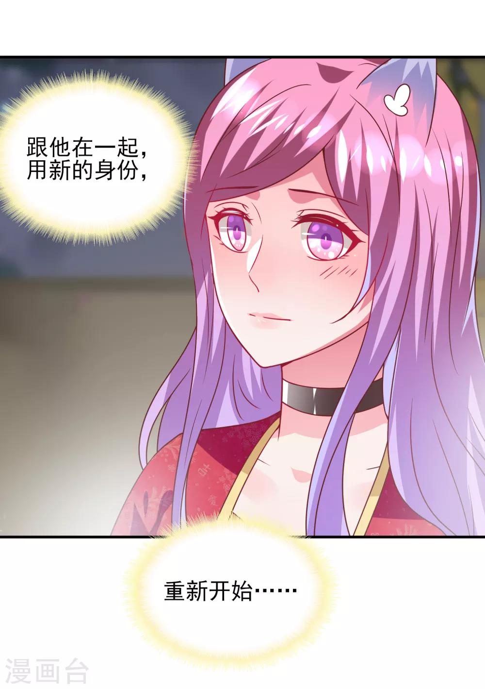 第61话 猫骑士的告白~-第67话
