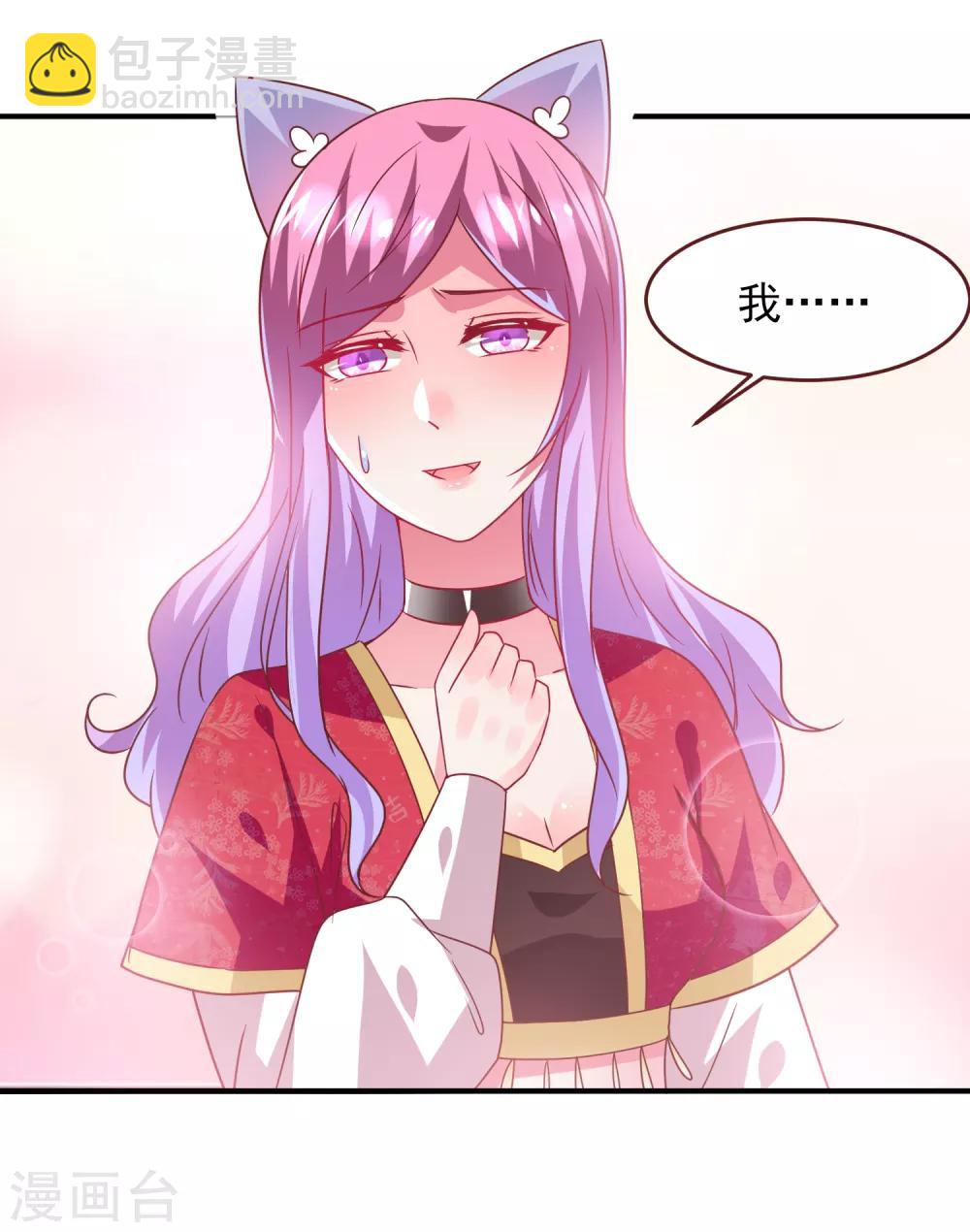 第61话 猫骑士的告白~-第67话