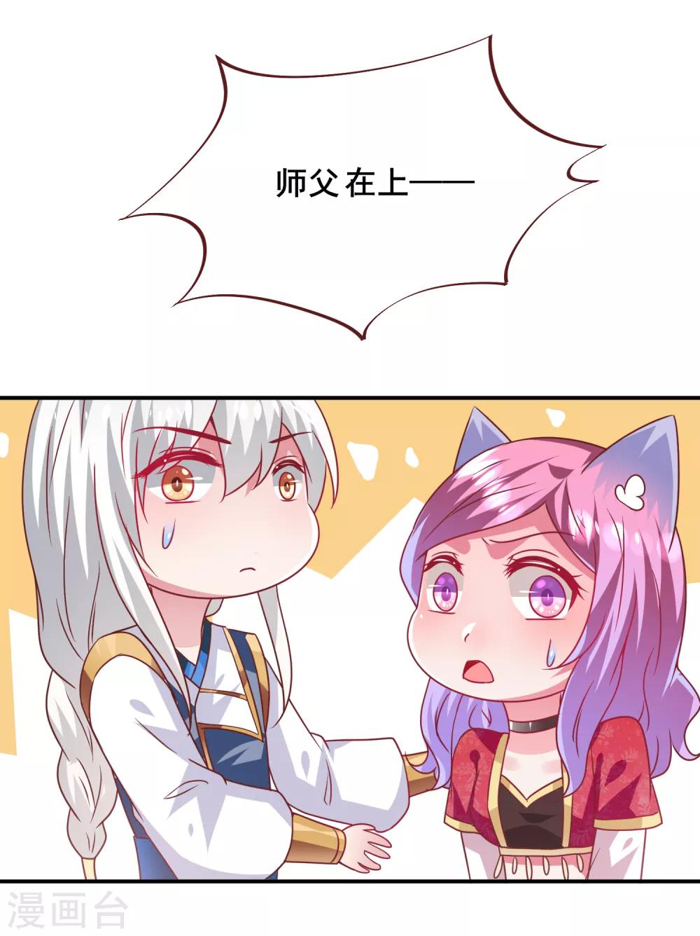 第61话 猫骑士的告白~-第67话