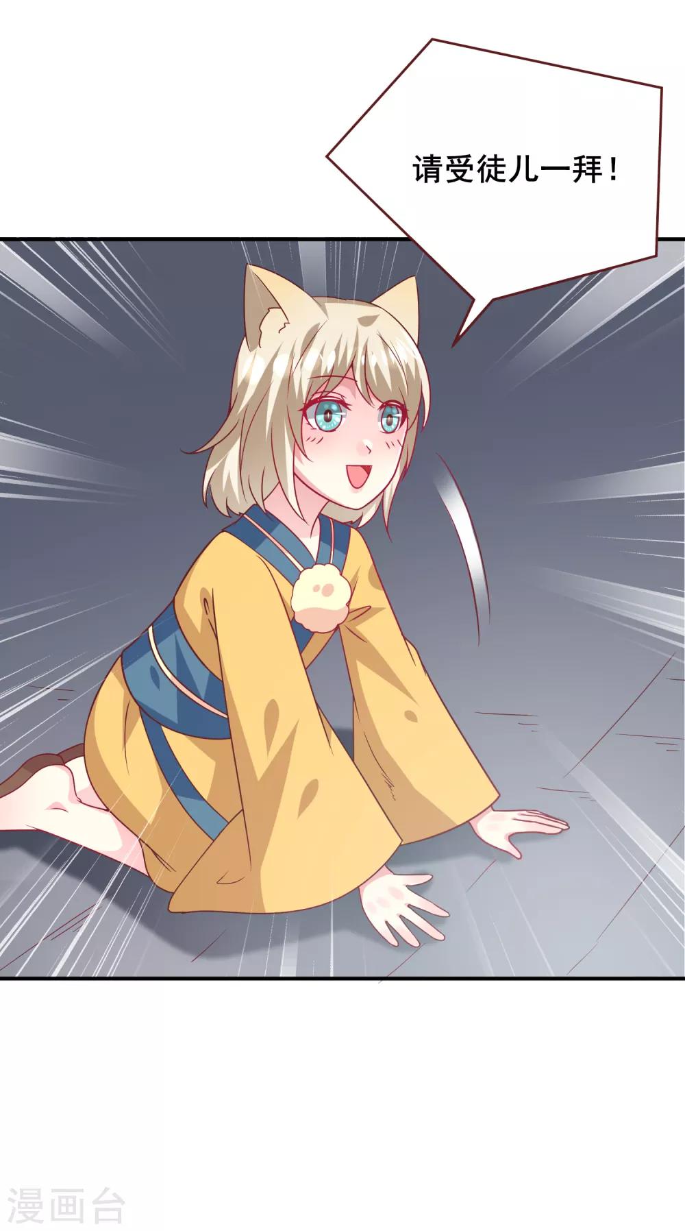 第61话 猫骑士的告白~-第67话