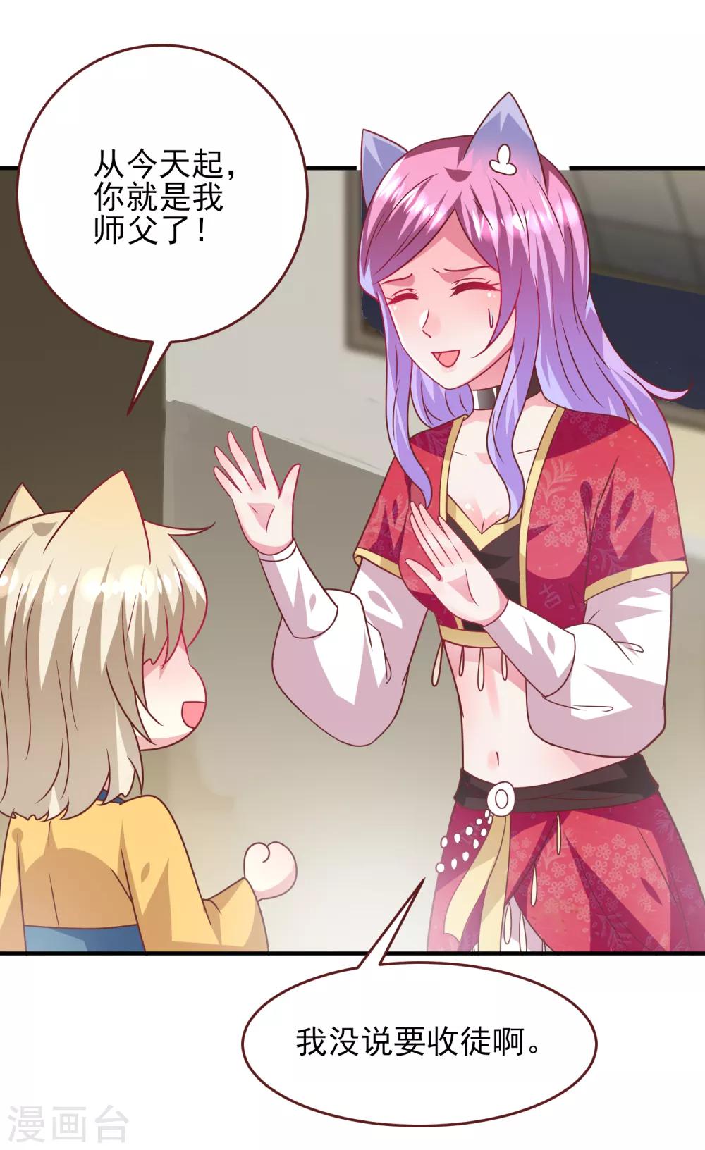 第61话 猫骑士的告白~-第67话