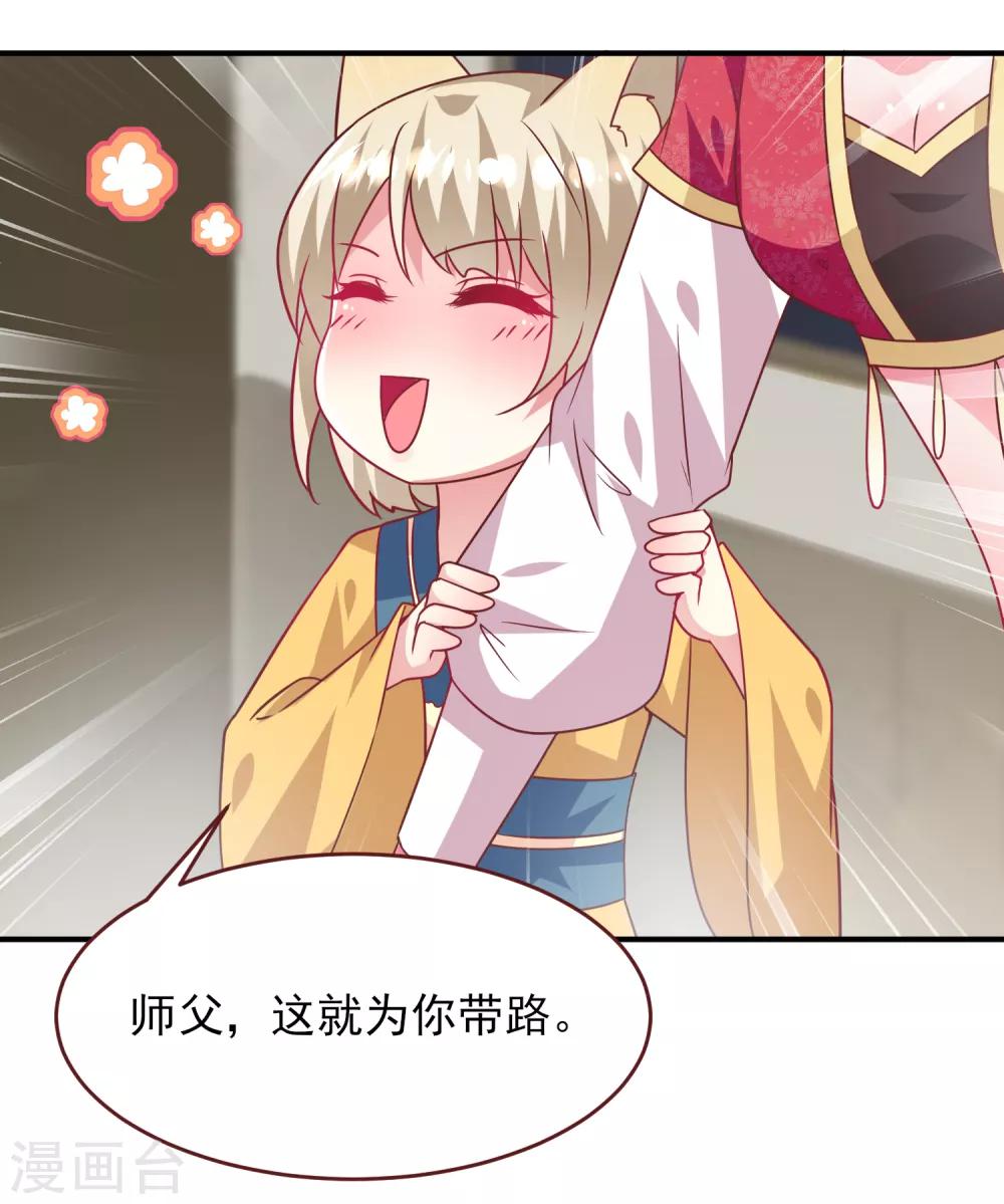 第61话 猫骑士的告白~-第67话
