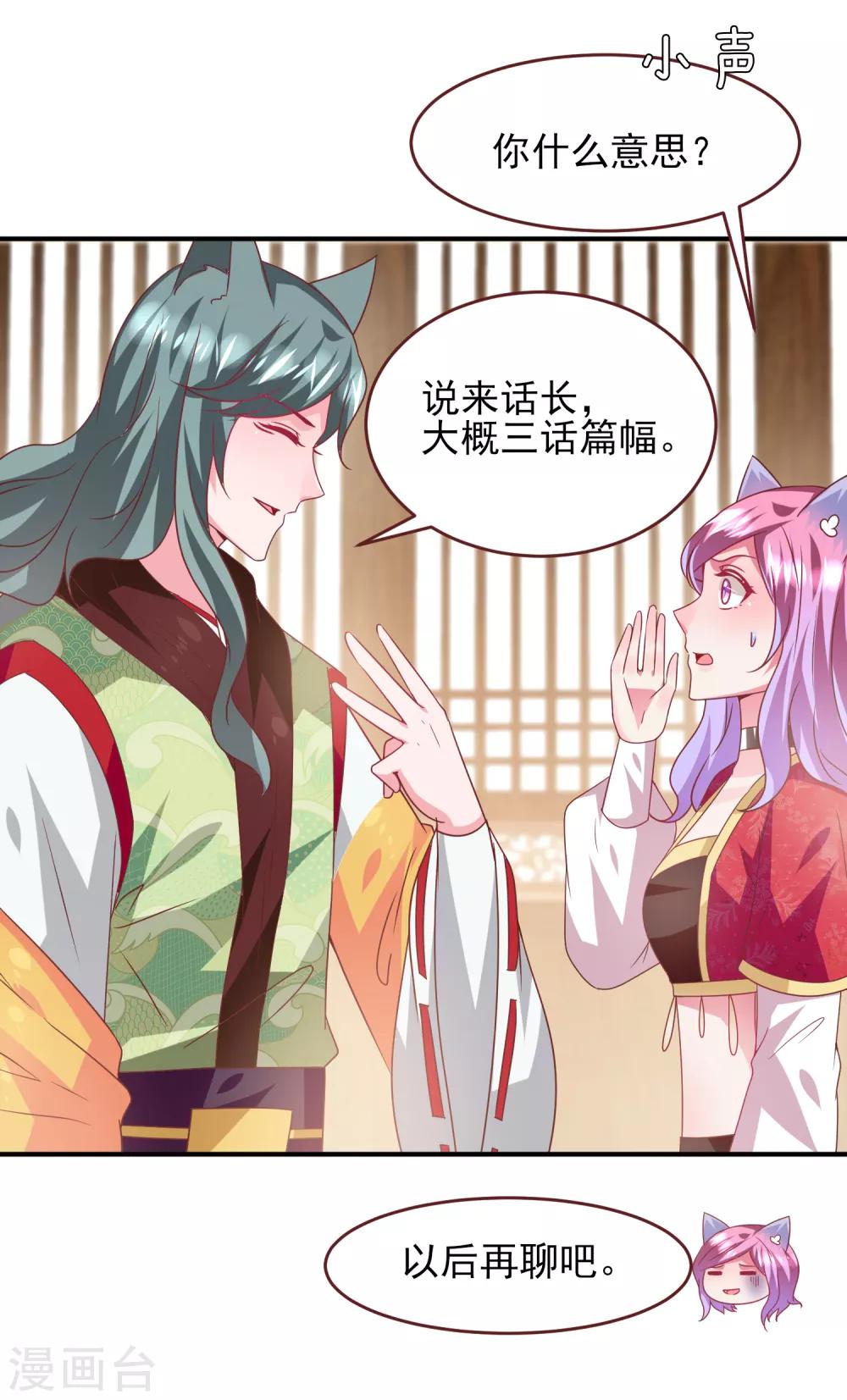 第63话 拔刀吧，情敌！-第69话