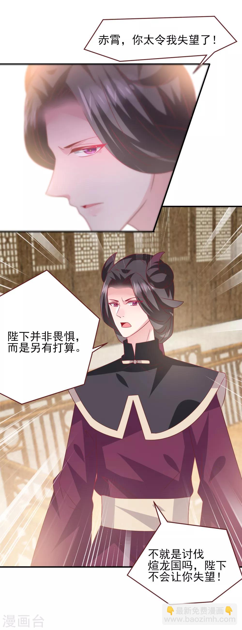 第63话 拔刀吧，情敌！-第69话