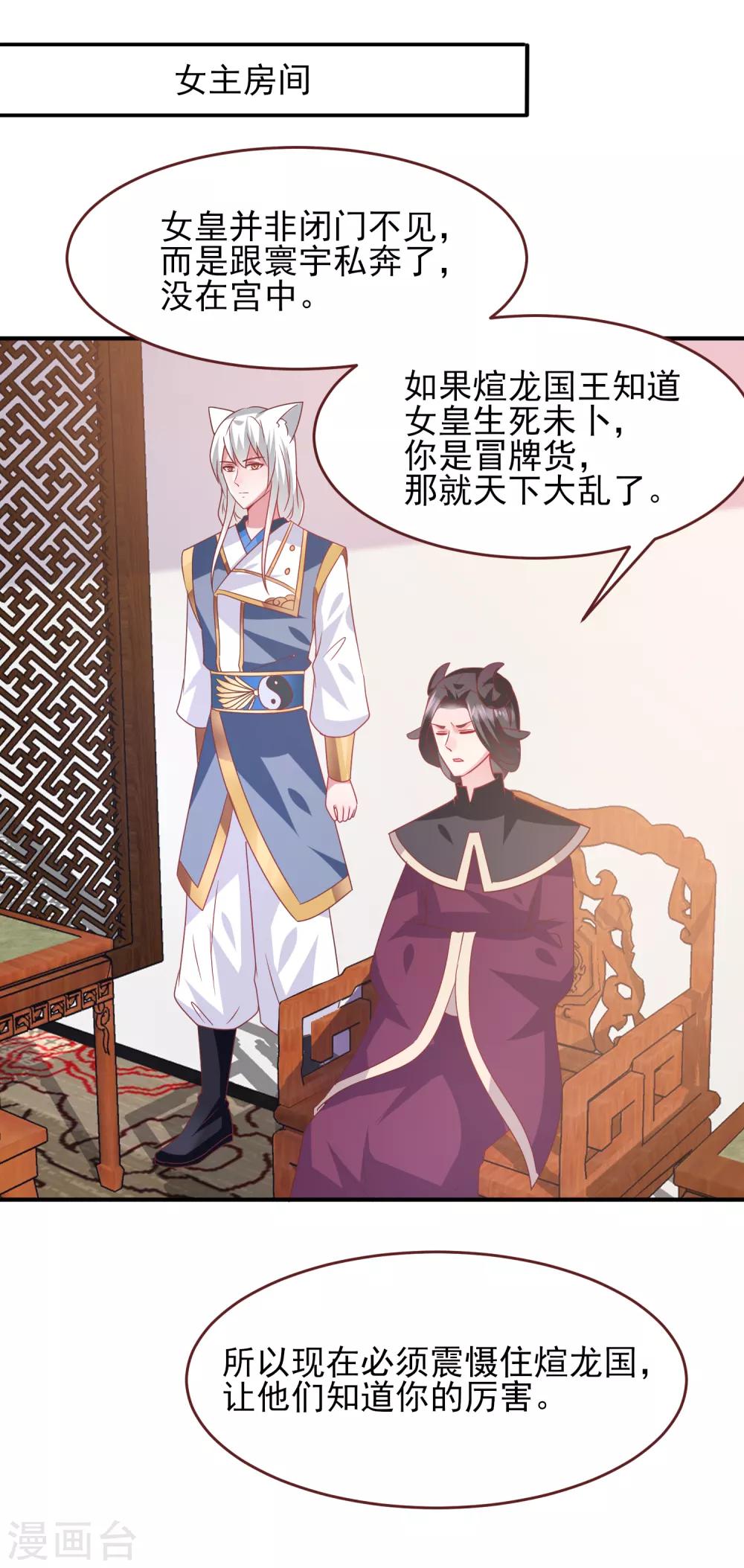 第63话 拔刀吧，情敌！-第69话
