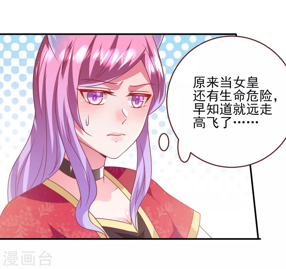 第63话 拔刀吧，情敌！-第69话