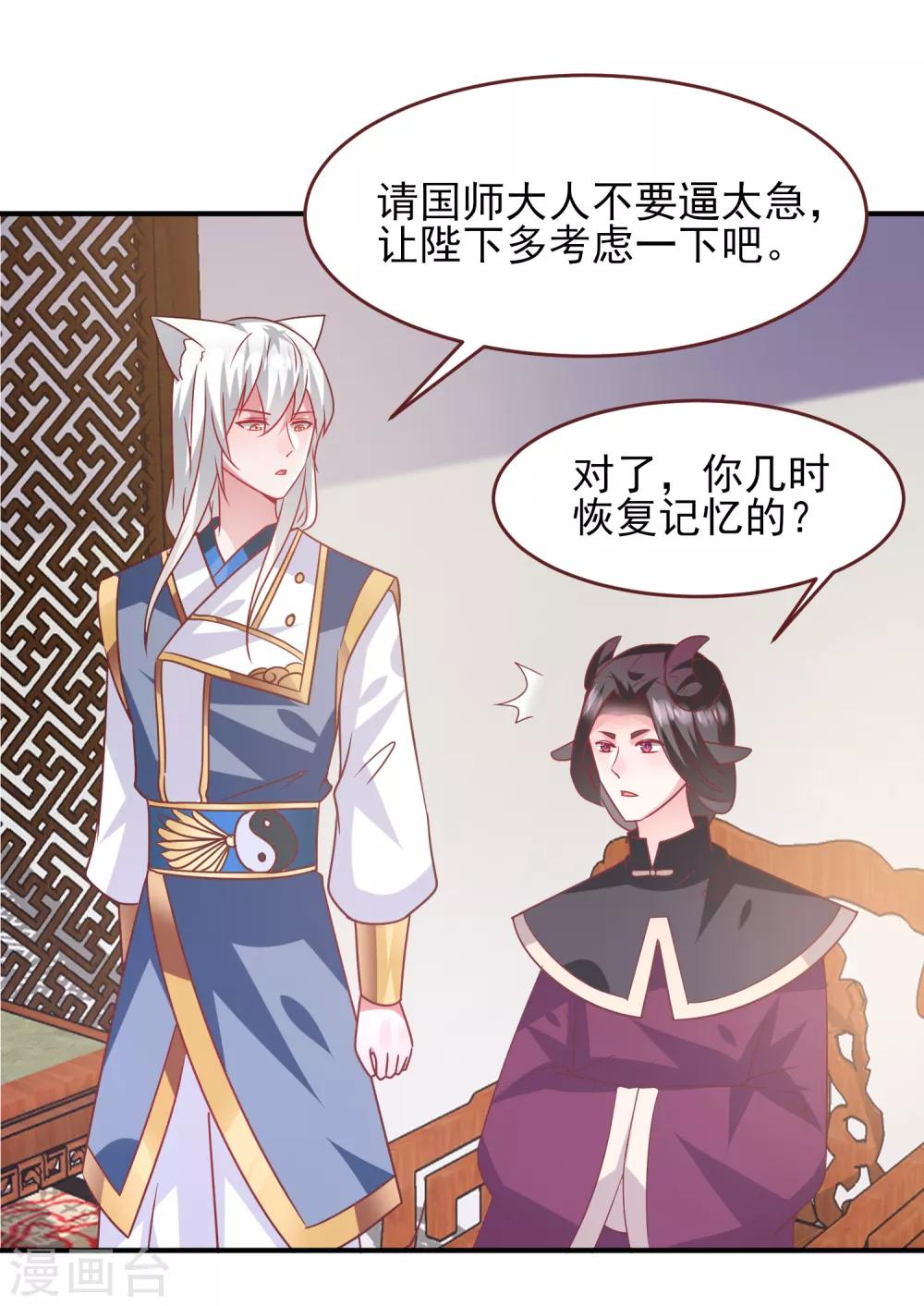 第63话 拔刀吧，情敌！-第69话