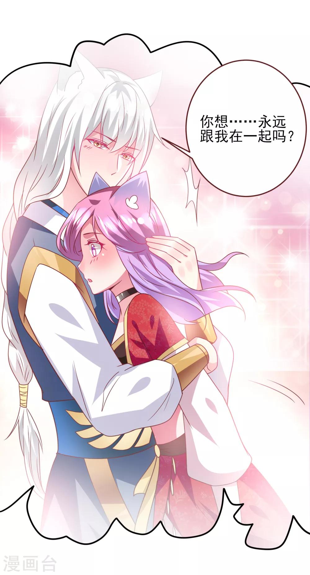 第63话 拔刀吧，情敌！-第69话
