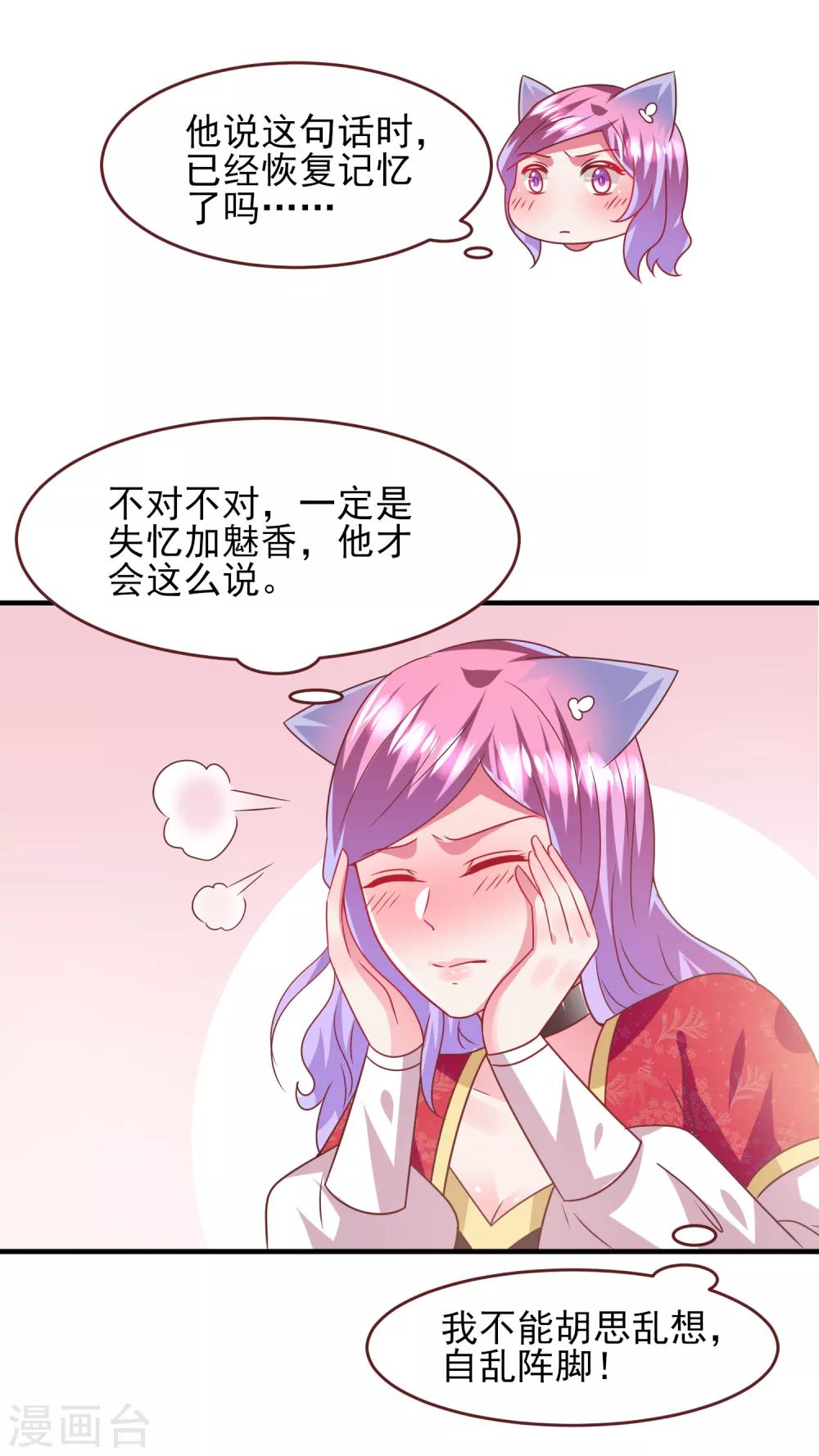 第63话 拔刀吧，情敌！-第69话
