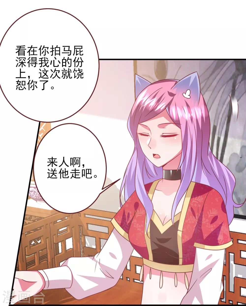 第63话 拔刀吧，情敌！-第69话