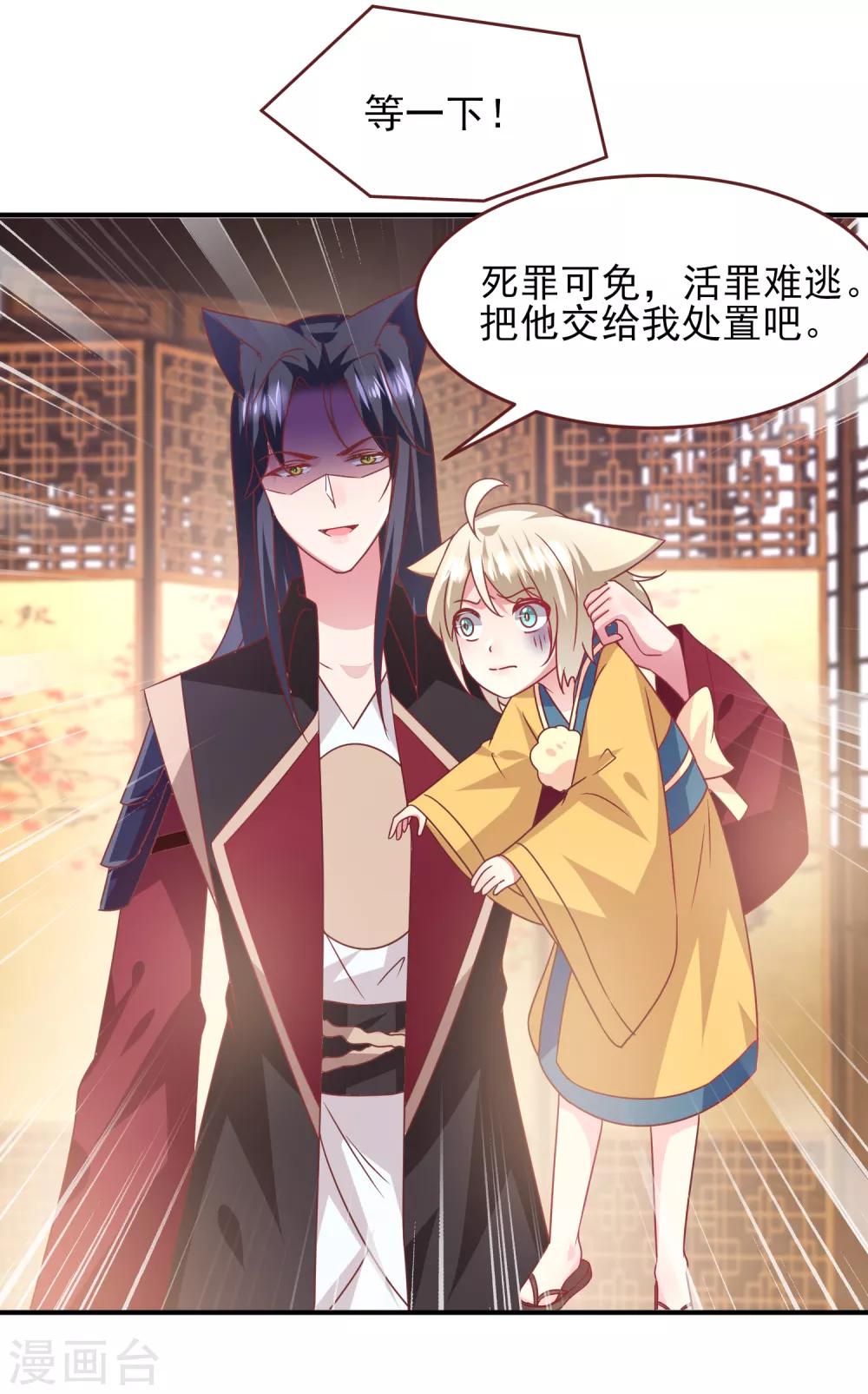 第63话 拔刀吧，情敌！-第69话