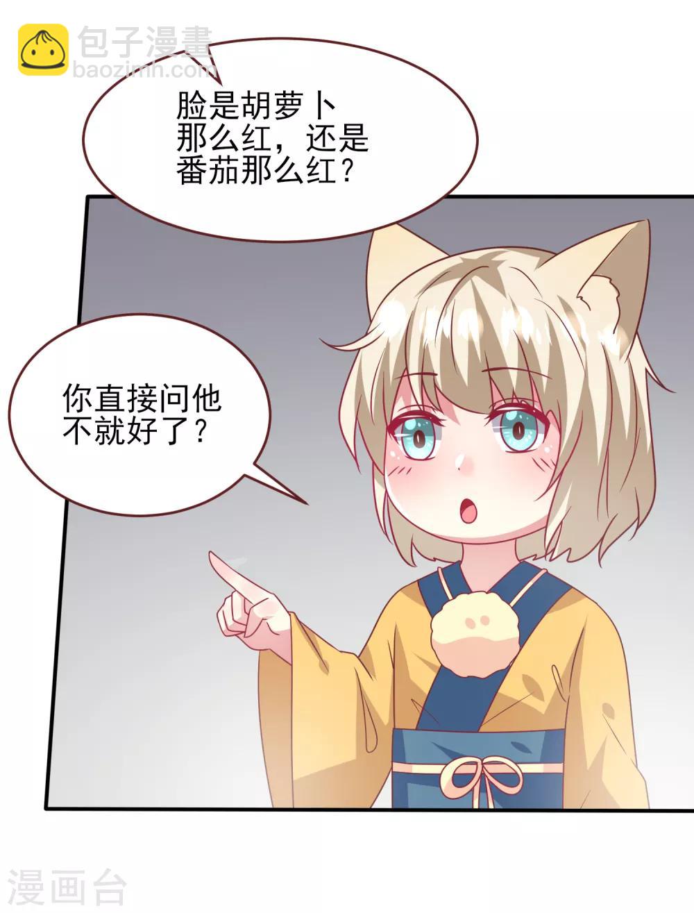 第63话 拔刀吧，情敌！-第69话