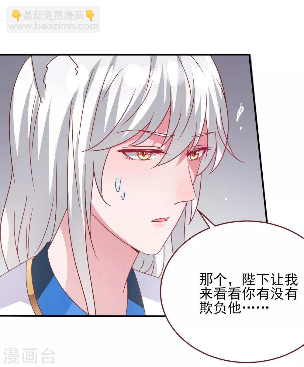 第63话 拔刀吧，情敌！-第69话