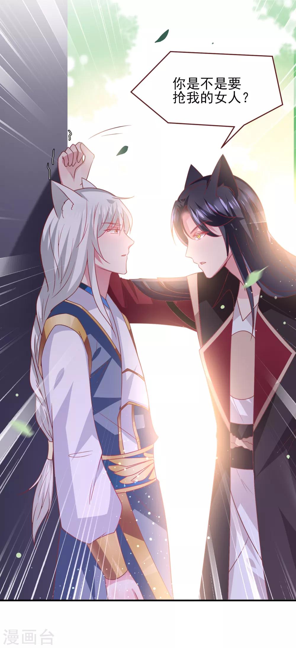 第63话 拔刀吧，情敌！-第69话