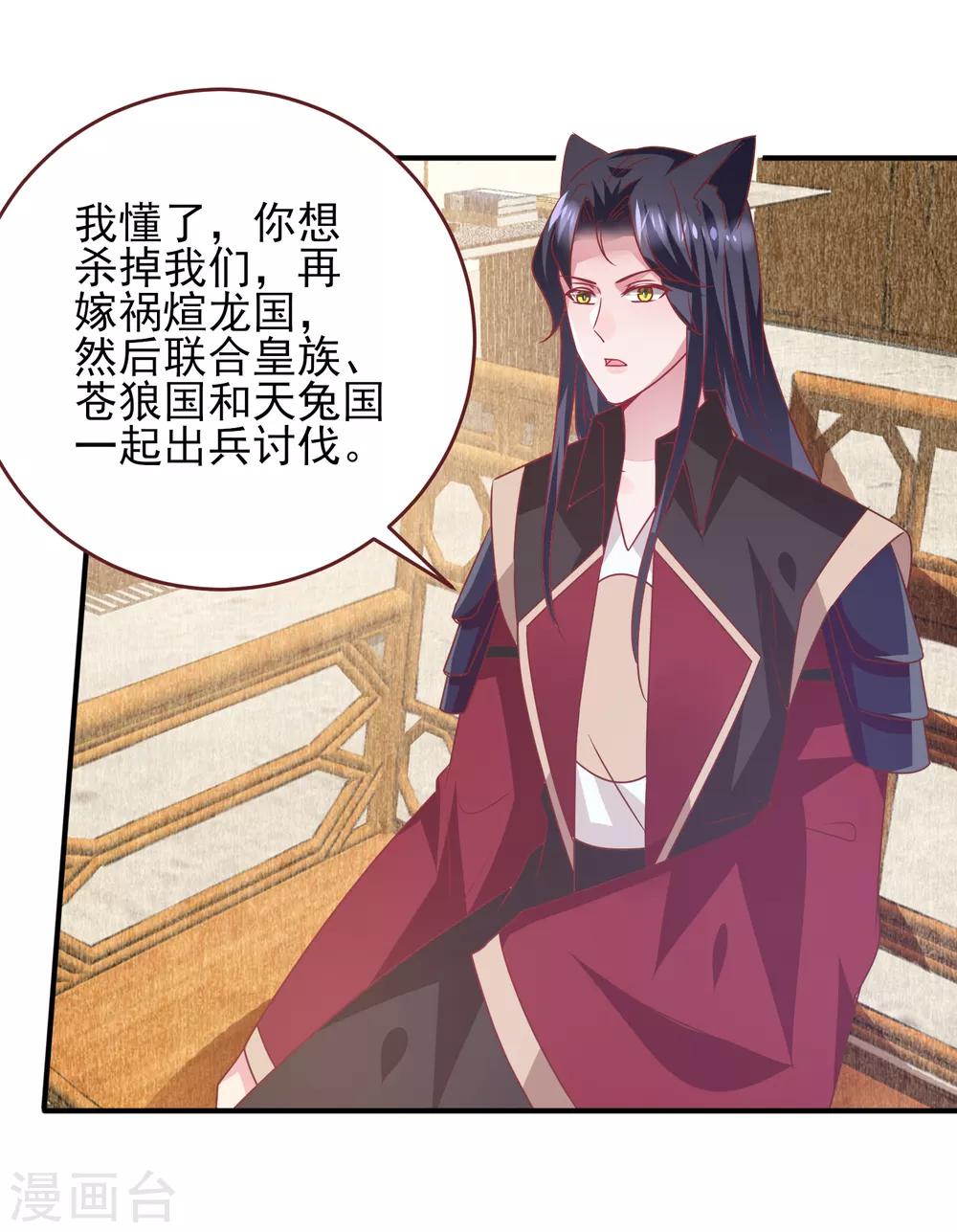 第63话 拔刀吧，情敌！-第69话