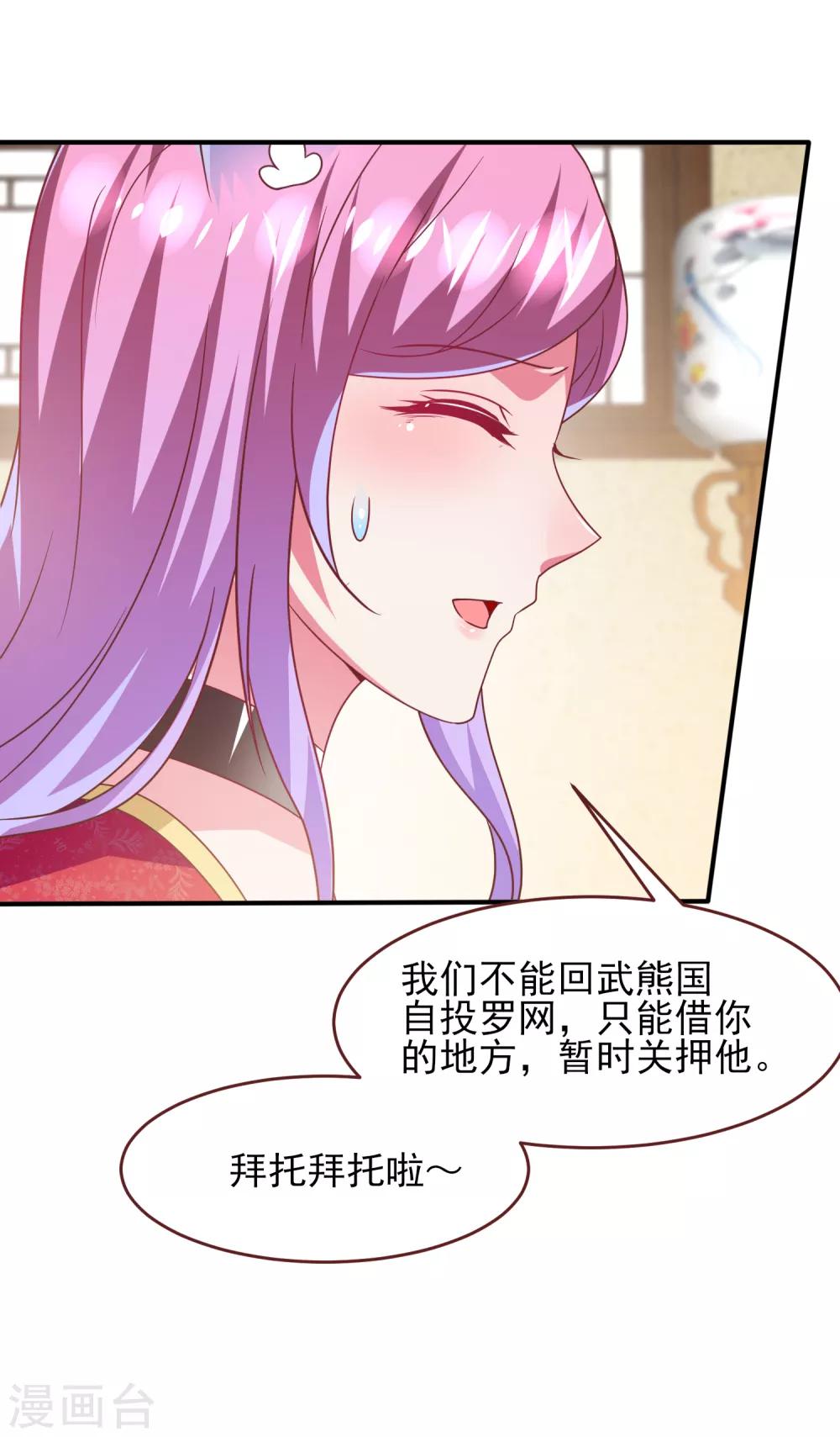 第63话 拔刀吧，情敌！-第69话