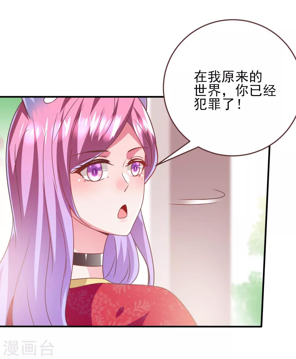 第65话 我不允许你离开我！-第71话