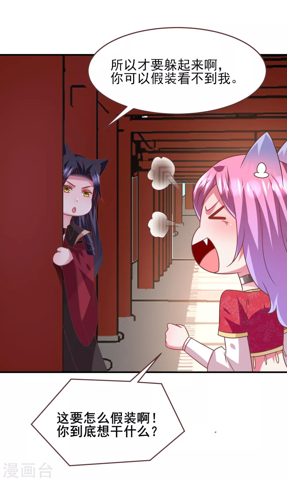 第65话 我不允许你离开我！-第71话