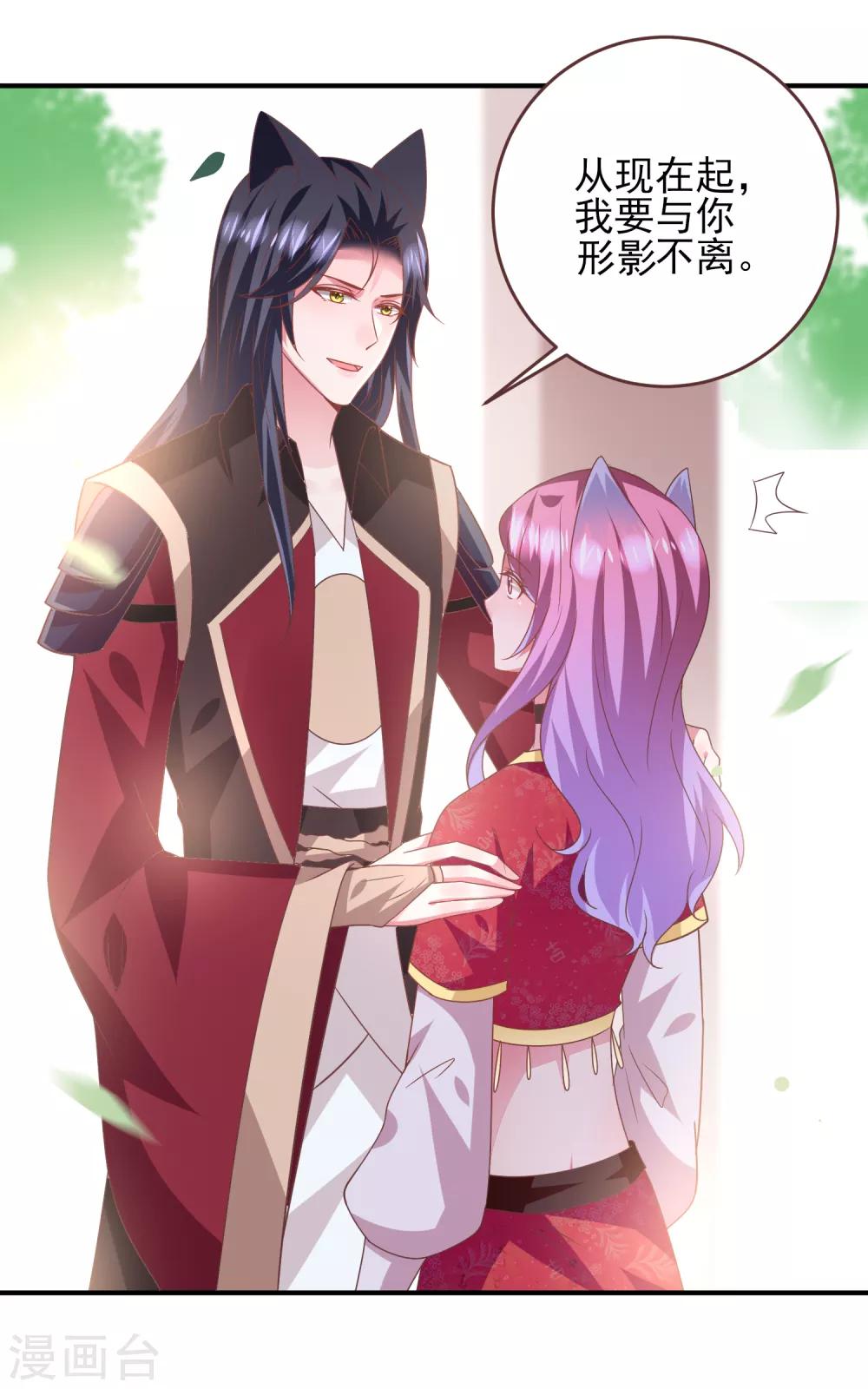 第65话 我不允许你离开我！-第71话