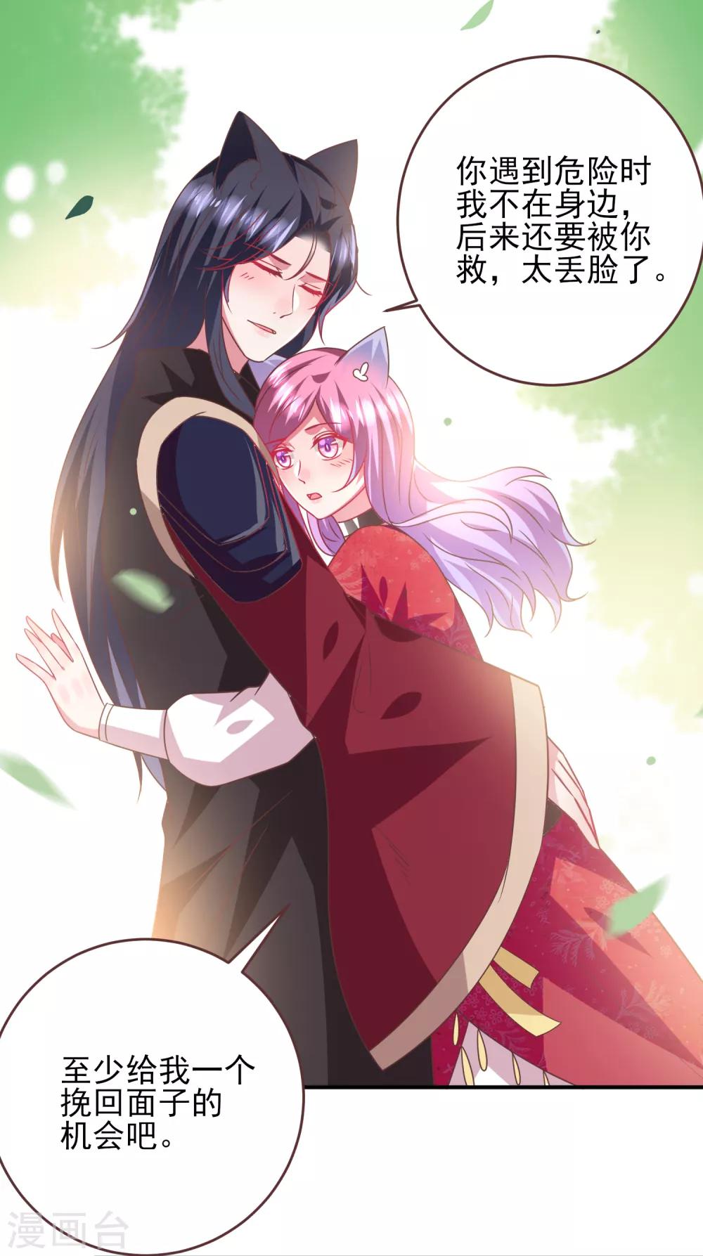 第65话 我不允许你离开我！-第71话