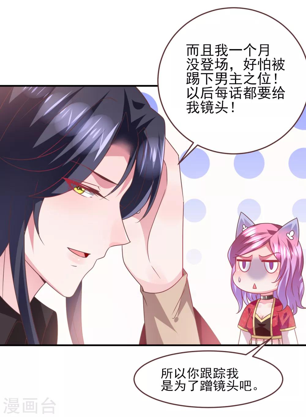 第65话 我不允许你离开我！-第71话