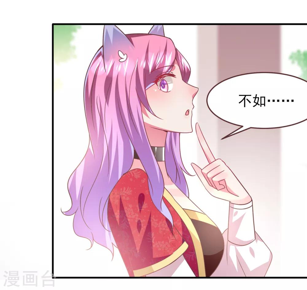 第65话 我不允许你离开我！-第71话