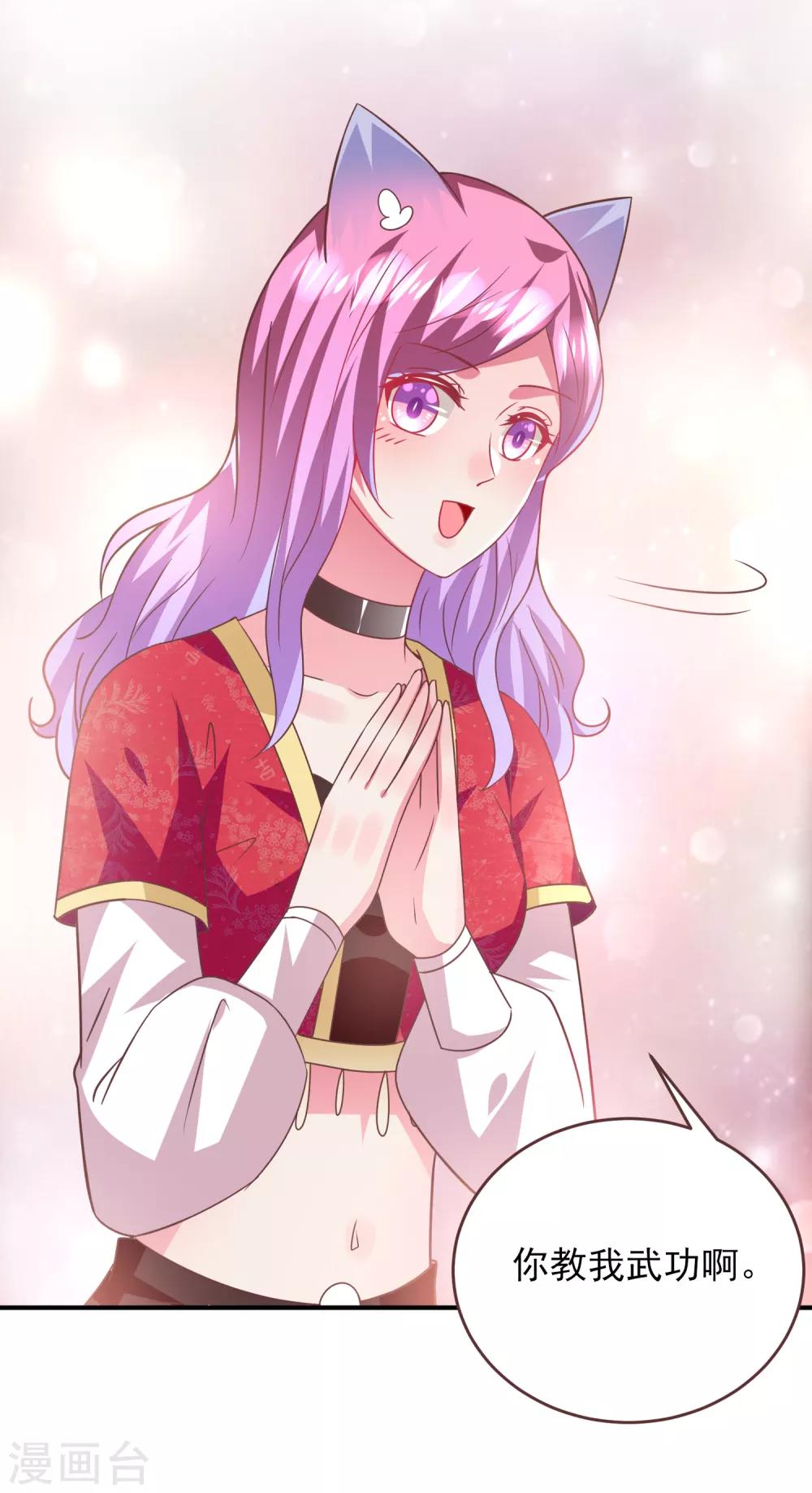 第65话 我不允许你离开我！-第71话