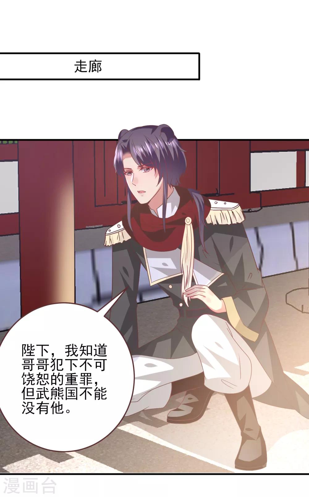 第65话 我不允许你离开我！-第71话