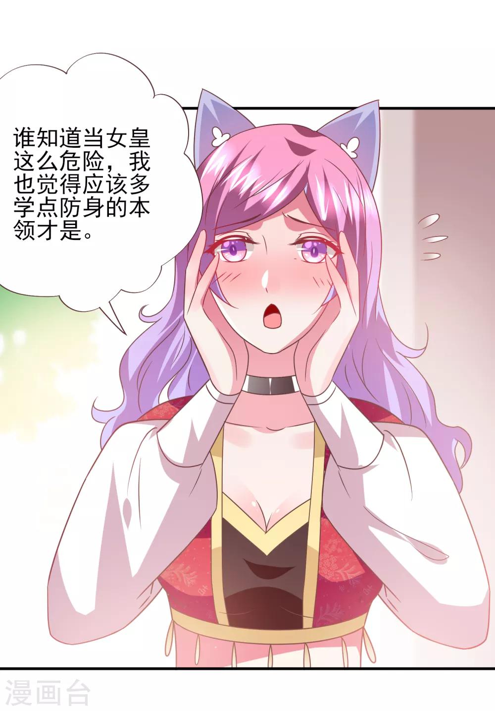 第65话 我不允许你离开我！-第71话