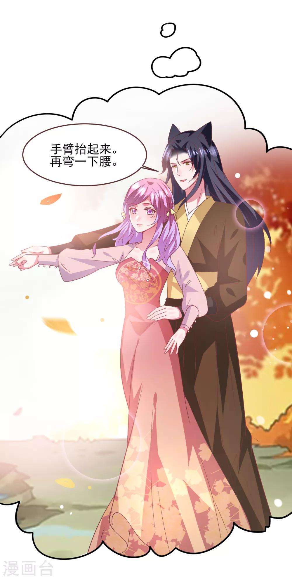 第65话 我不允许你离开我！-第71话