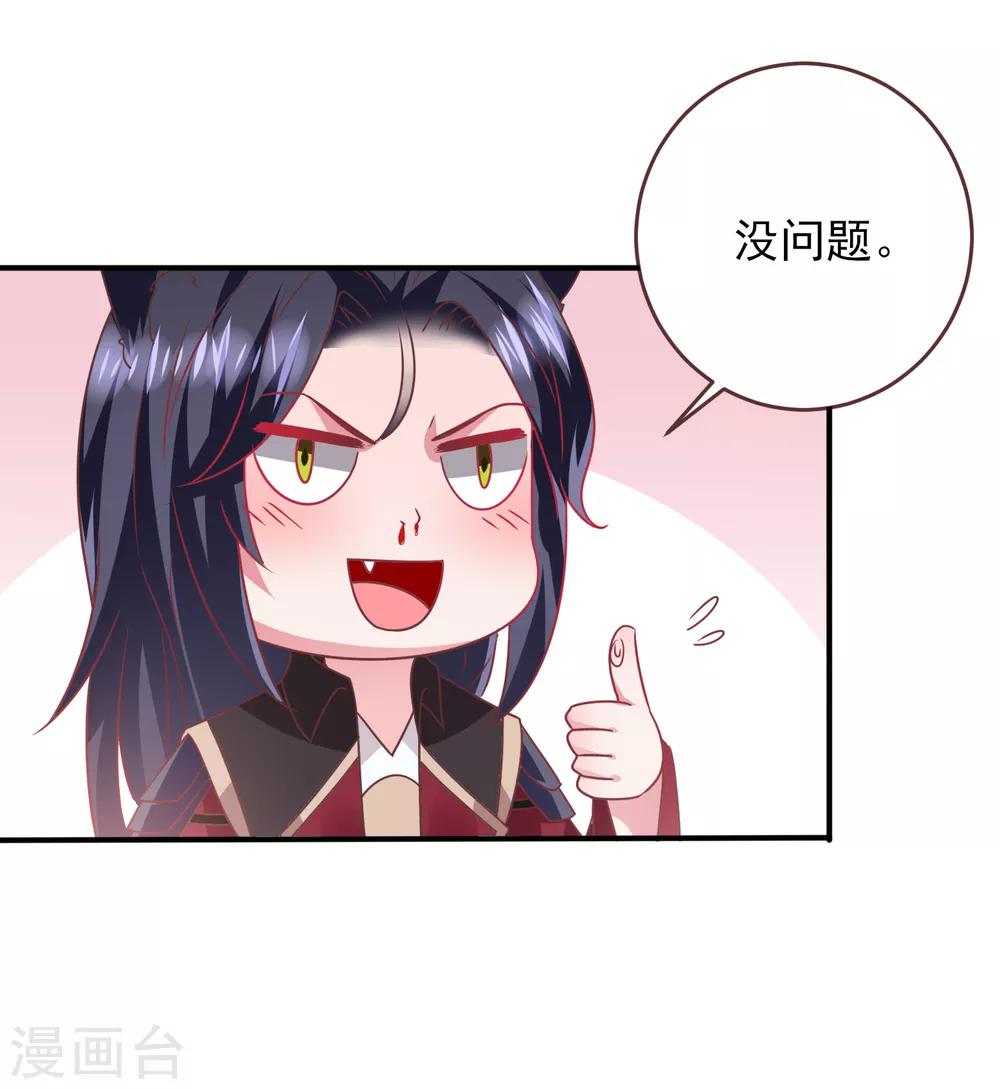 第65话 我不允许你离开我！-第71话