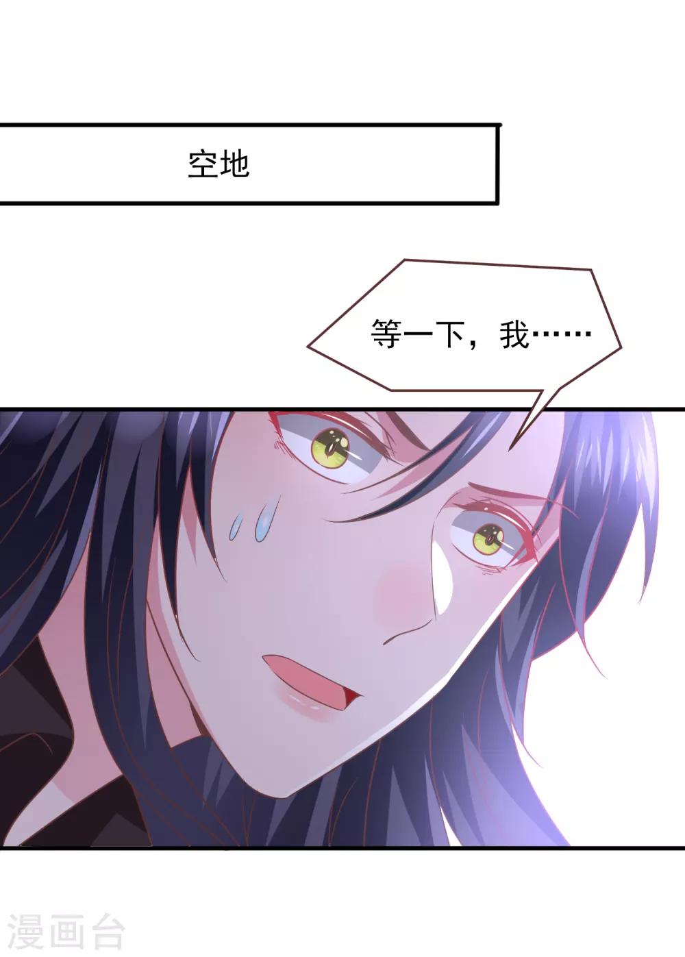 第65话 我不允许你离开我！-第71话