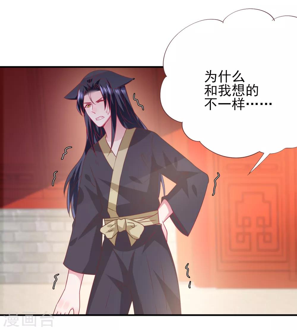 第65话 我不允许你离开我！-第71话