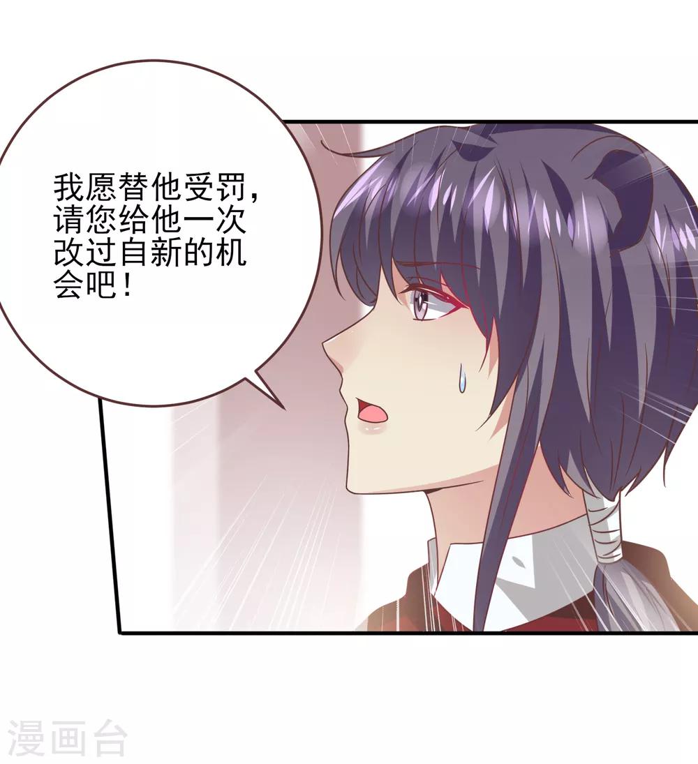 第65话 我不允许你离开我！-第71话