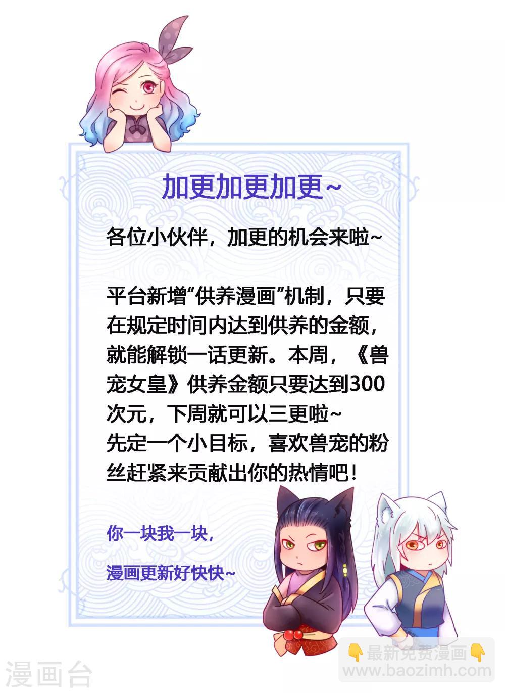 第65话 我不允许你离开我！-第71话