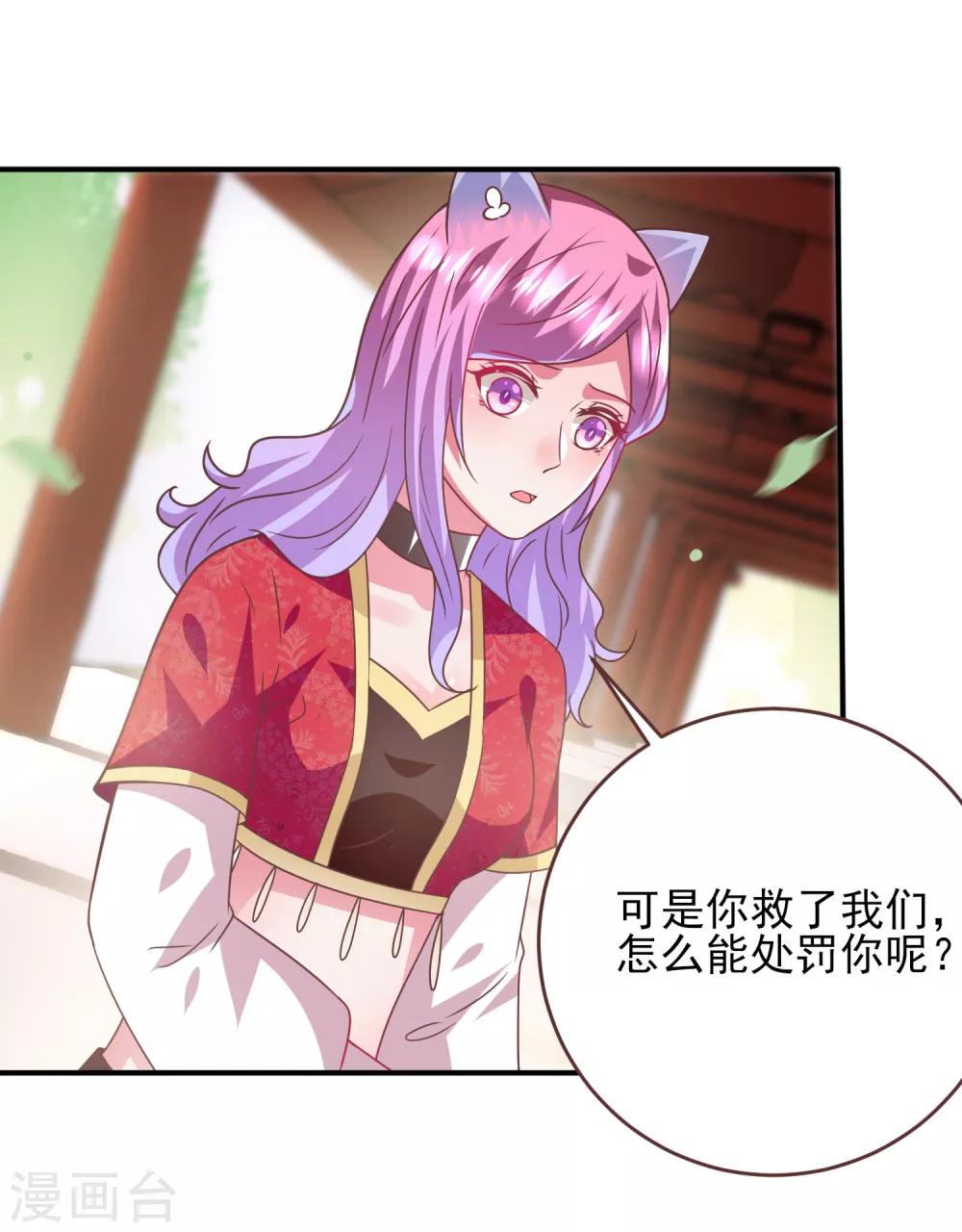 第65话 我不允许你离开我！-第71话