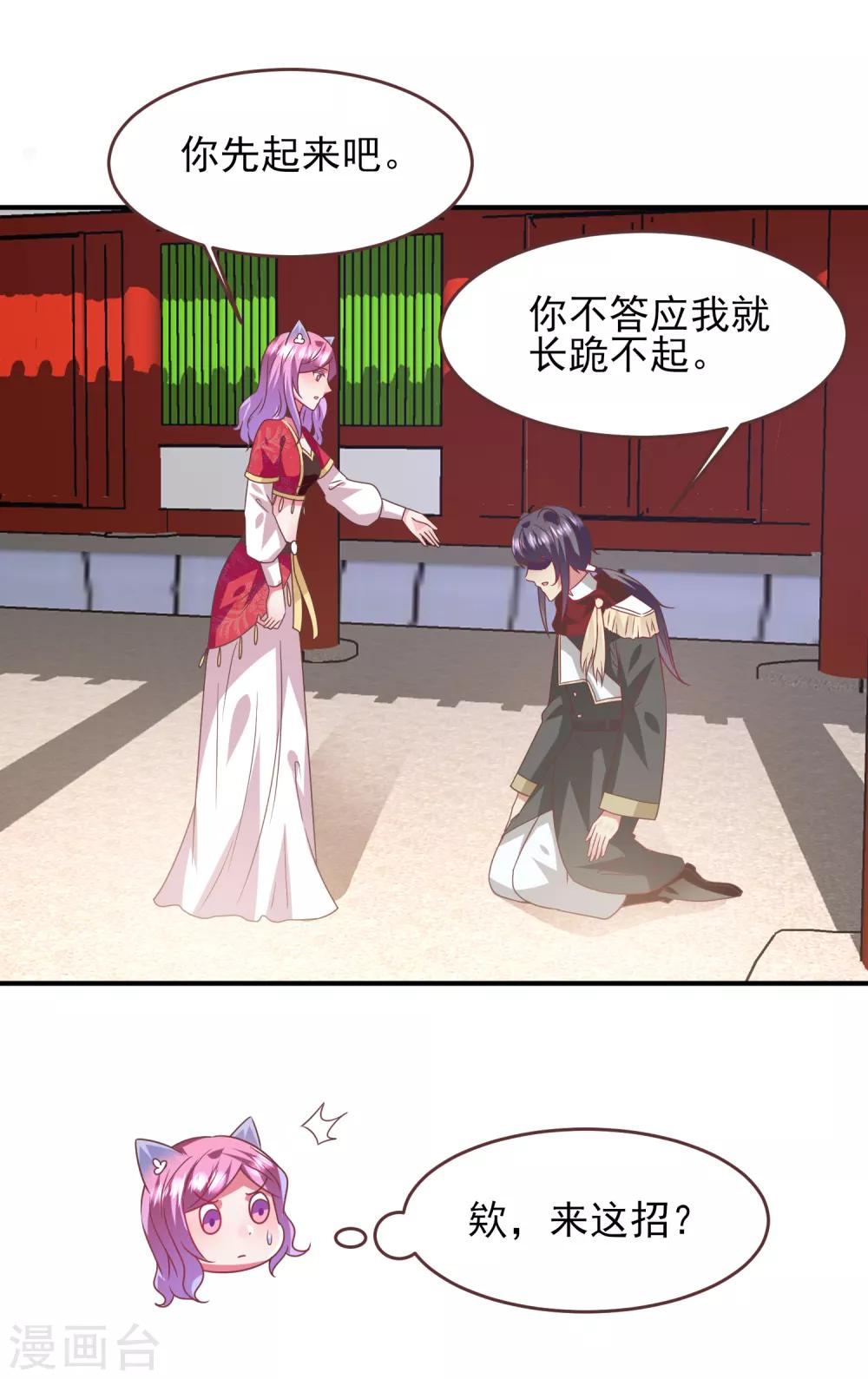 第65话 我不允许你离开我！-第71话