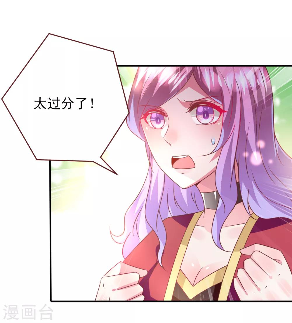 第67话 天兔国盛产帅哥-第73话