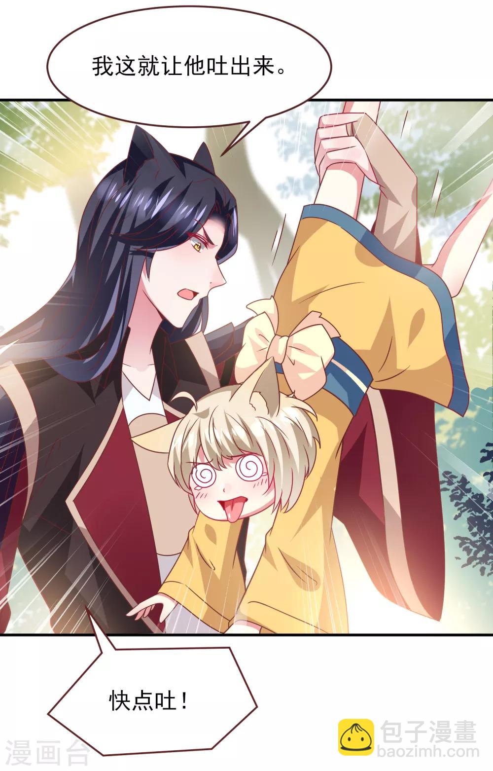 第67话 天兔国盛产帅哥-第73话