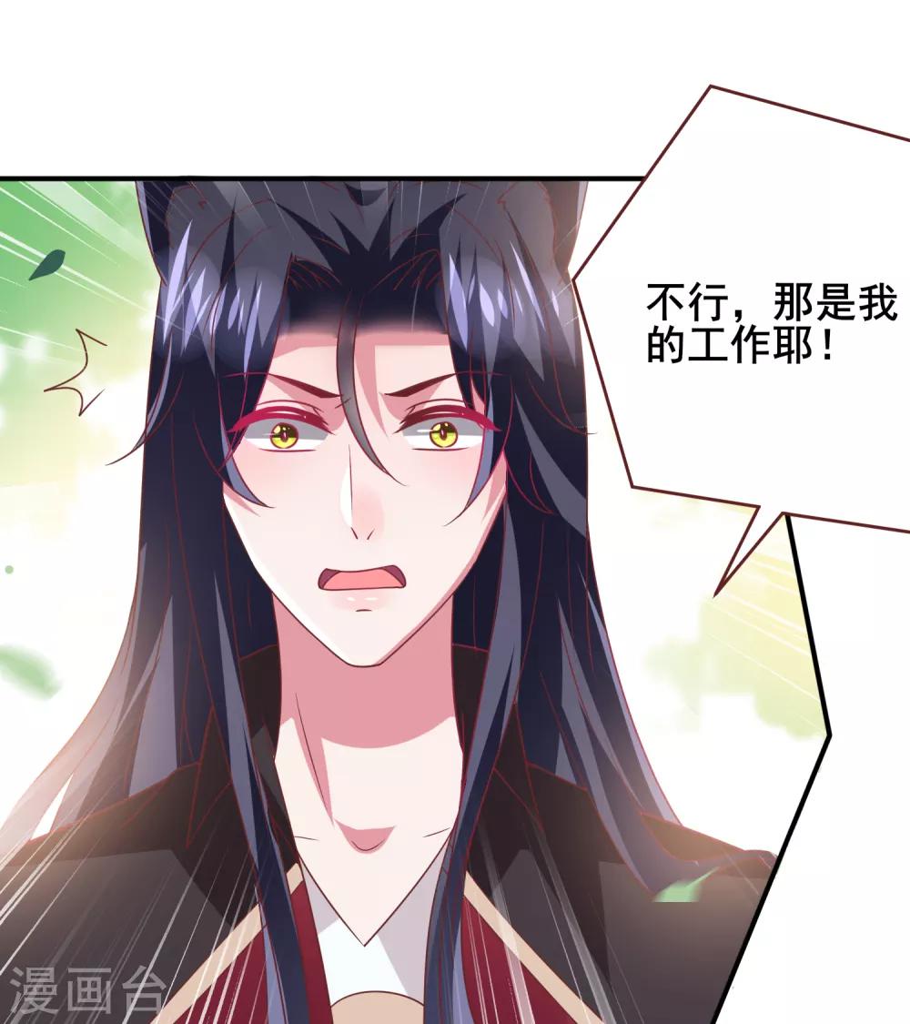 第67话 天兔国盛产帅哥-第73话