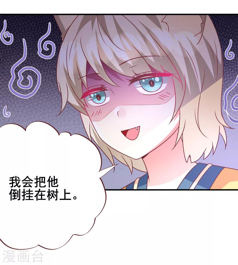 第67话 天兔国盛产帅哥-第73话