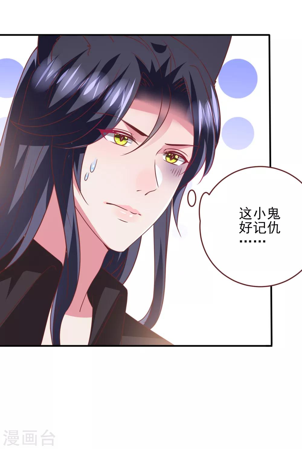 第67话 天兔国盛产帅哥-第73话